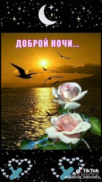 Анимационные открытки спокойной ночи