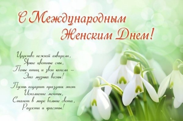 Поздравление с 8 марта ъ