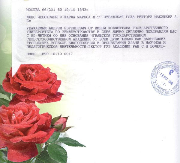 Поздравленя с днём рождения на чувашском языке