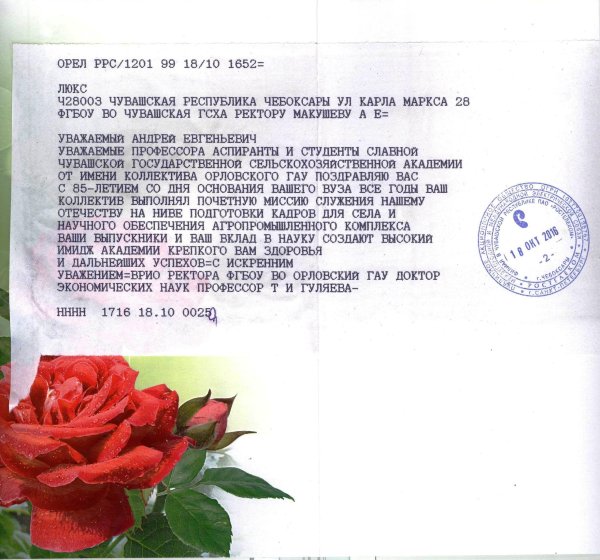 Поздравления с днём рождения на чувашском языке