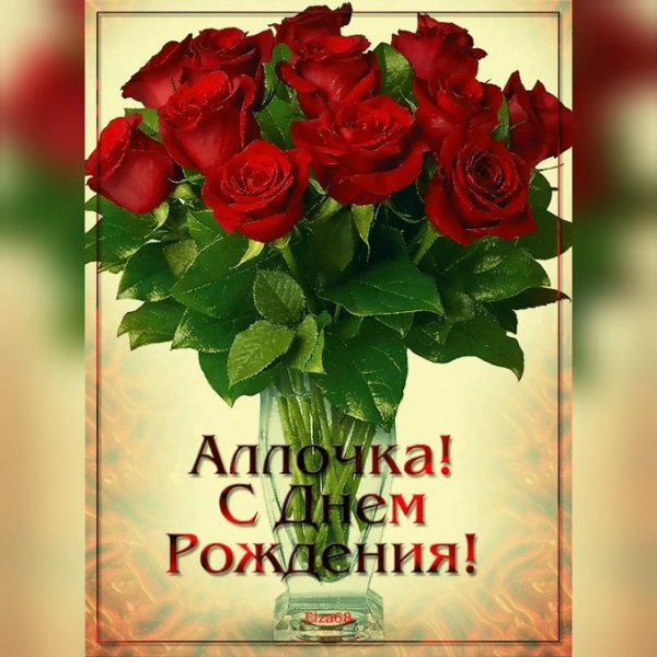 Ҫуралнӑ кун ячĕпе