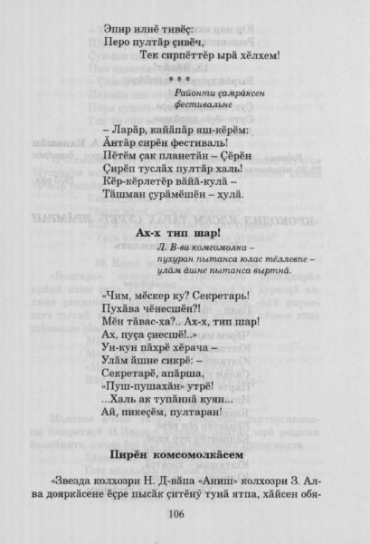 Чувашские картинки ыра кун пултар