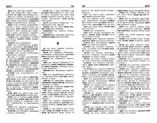 Растение с Чувашского на русский