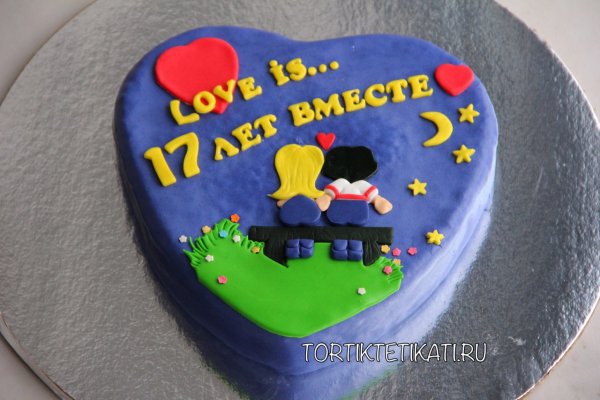 17 Лет вместе