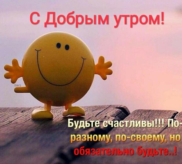 Открытки позитивные для мужчин