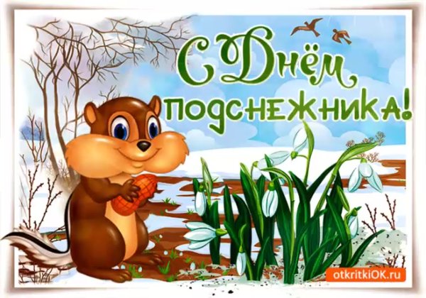 Открытки с днем рождения в апреле