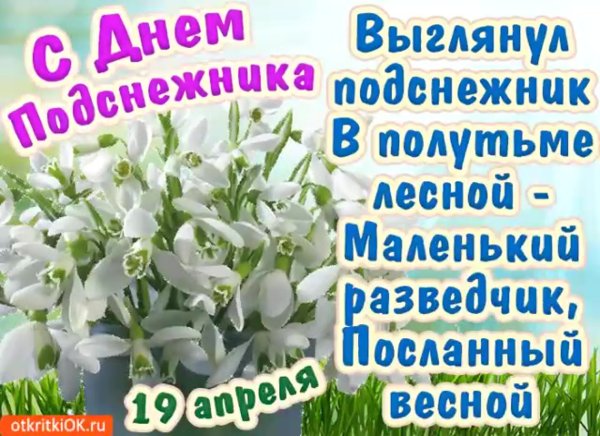 Весеннего настроения пожелания