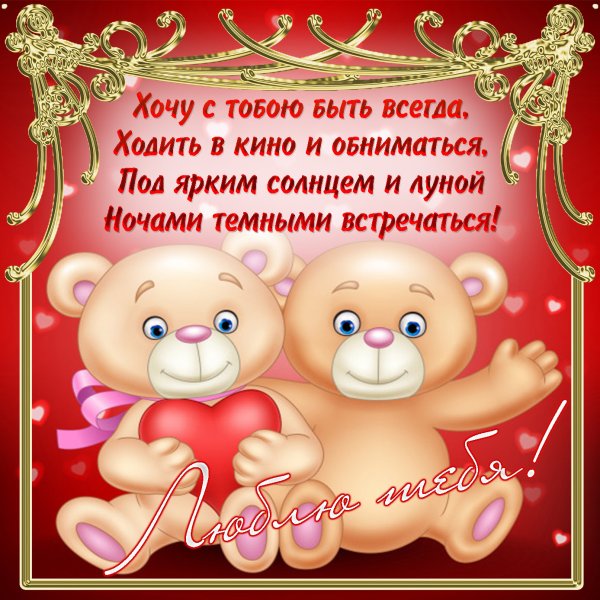 Красивые пожелания для любимого мужчины