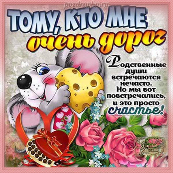Открытки про дружбу