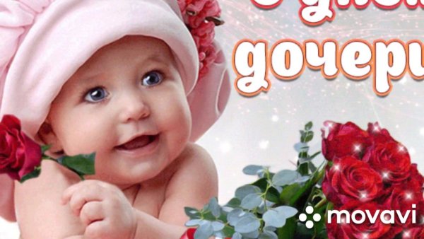 Открытки с малышами с добрыми пожеланиями