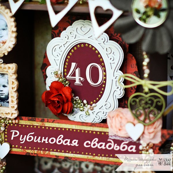 Поздравление с рубиновой свадьбой
