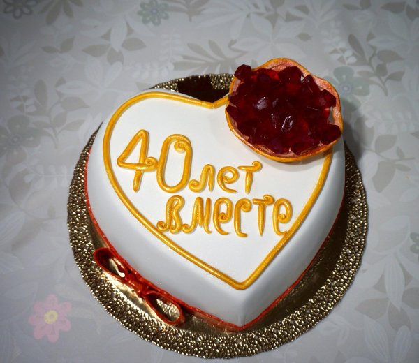 Рубиновая свадьба 40 лет вместе