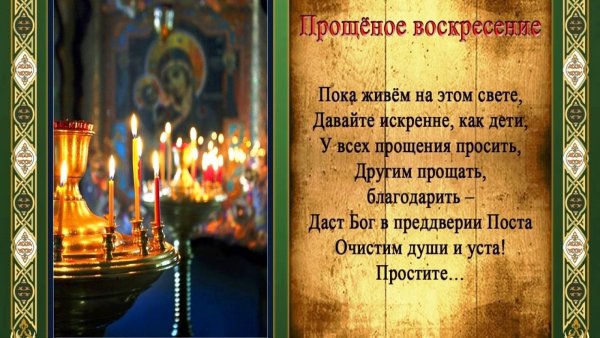 Страстная неделя поздравления открытки