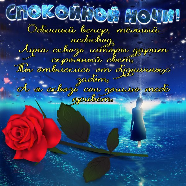 Пожиланиеимпаеойной ночи