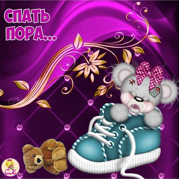 Пожелания доброй ночи
