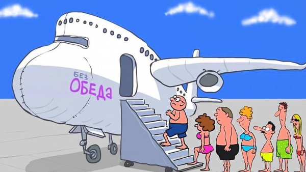Открытки с полетом на самолете