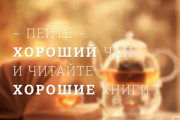 Чай Чайковский