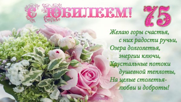 Поздравления с юбилеем 50 лет женщине в прозе красивые слова