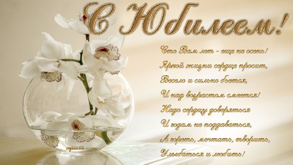 С юбилеем Яна картинки красивые с пожеланиями