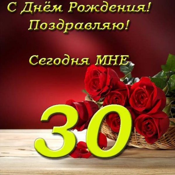 С днём рождения мужчине 50 лет