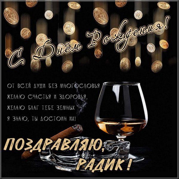 С юбилеем 60 лет мужчине