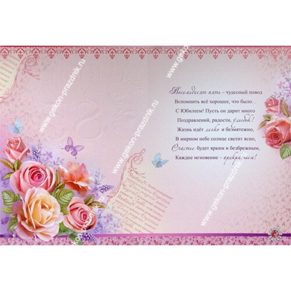 С днём рождения 35 лет женщине
