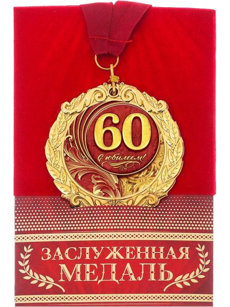 С юбилеем 80 лет женщине
