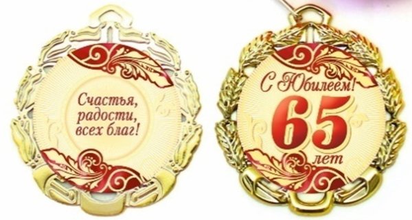 Поздравления с днём рождения женщине 85 лет