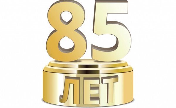Поздравление с 45 летием женщине
