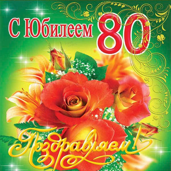 Открытки с 50 летием женщине