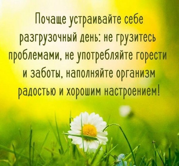 Позитивные цитаты