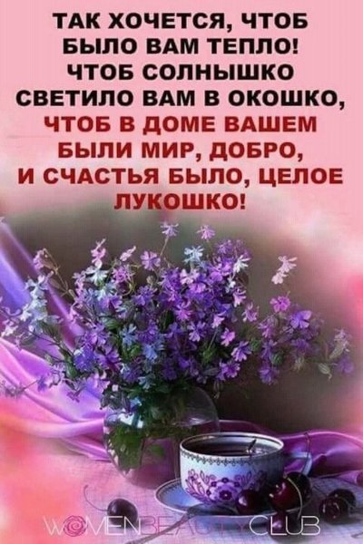 Доброе утро Олечка весенние