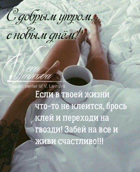 Цитаты с добрым утром