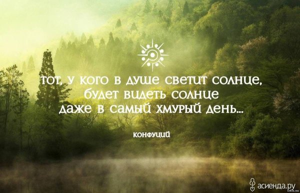 Мудрые мысли про утро