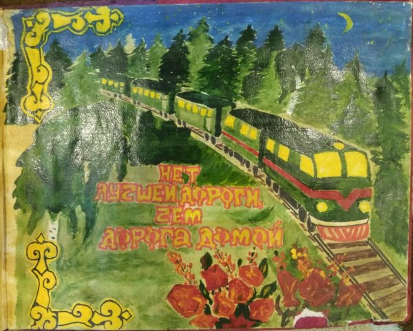 Фон дорога