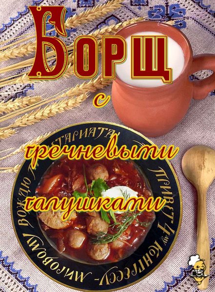 Открытки приятного аппетита