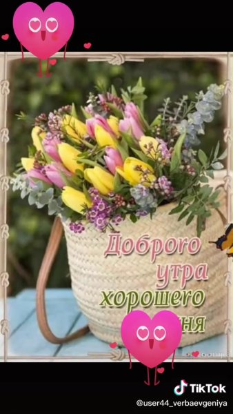 Воскресного весеннего утра и хорошего дня