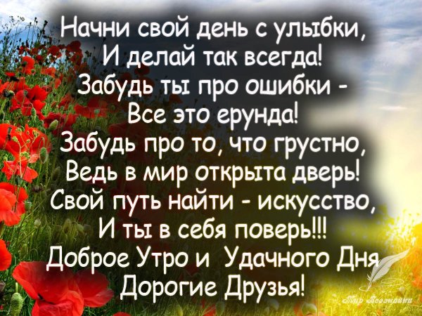 Пожелание добра в картинках со смыслом (48 фото)