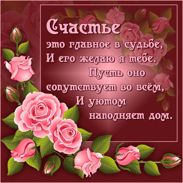 Открытки с пожеланиями