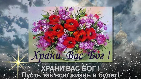 С днем рождения, счастья, мира, любви Христианская видео