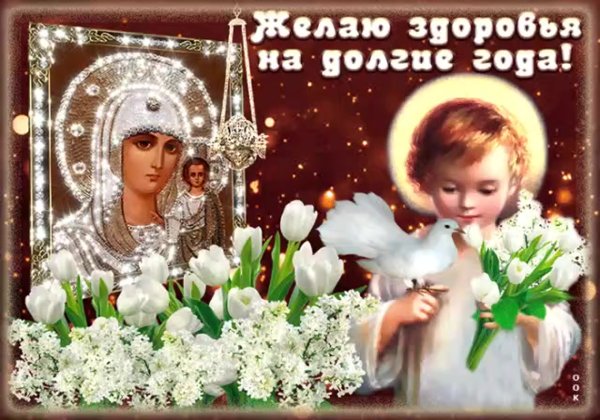 Открытки здоровья на долгие годы