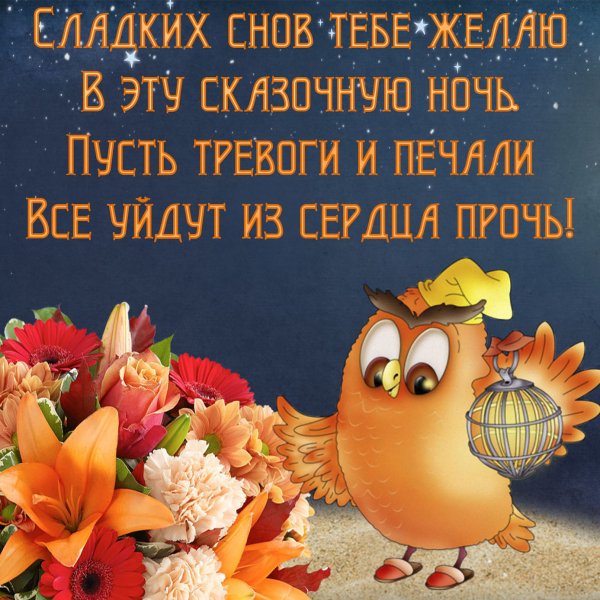 Пожелания добра и спокойствия