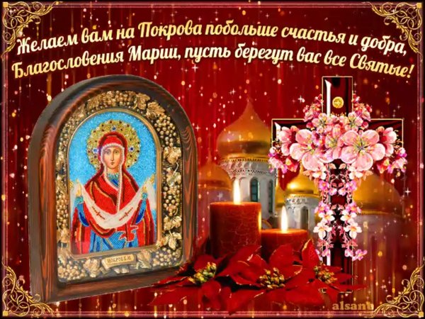 Приметы на Покров день 14 октября