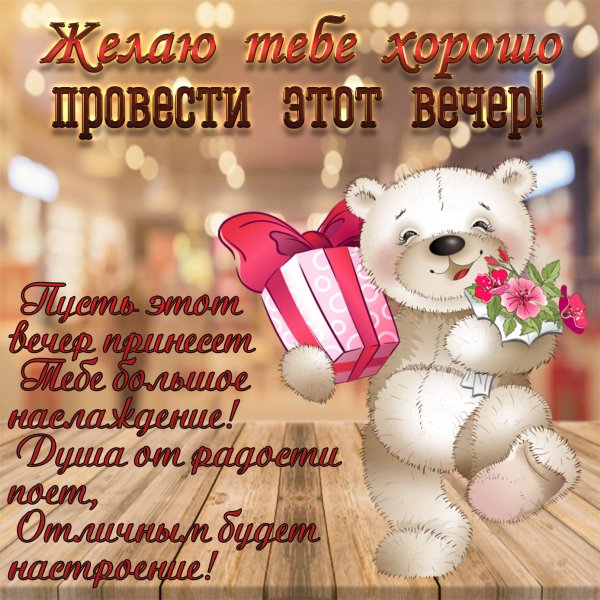 Классные пожелания