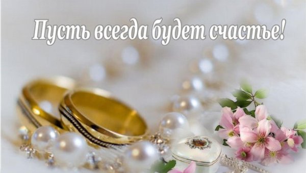 Атласная свадьба открытки