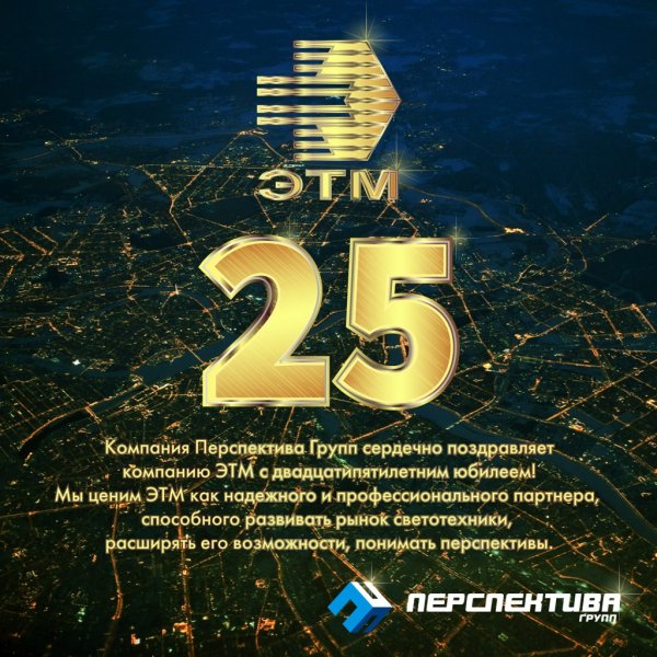 Поздравили коллектив с 25 летием