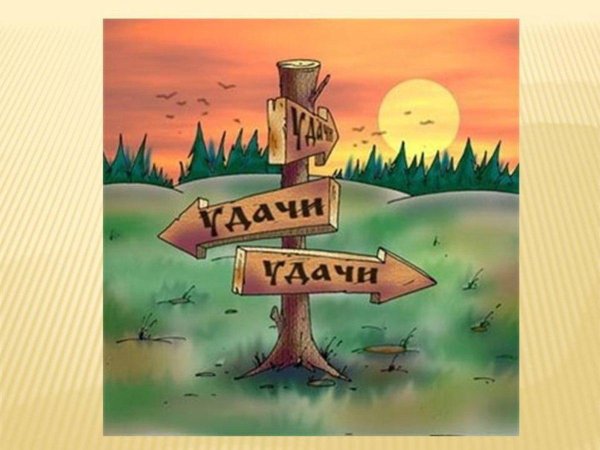 Открытки с пожеланиями успехов в работе