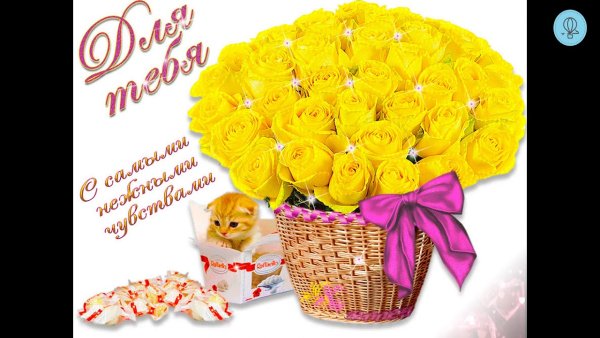 Красивые букеты цветов для тебя