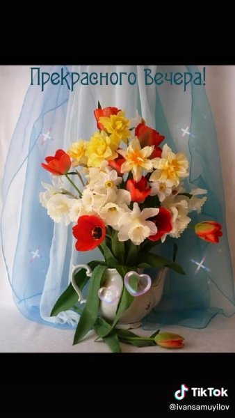 Весенние букеты с пожеланиями