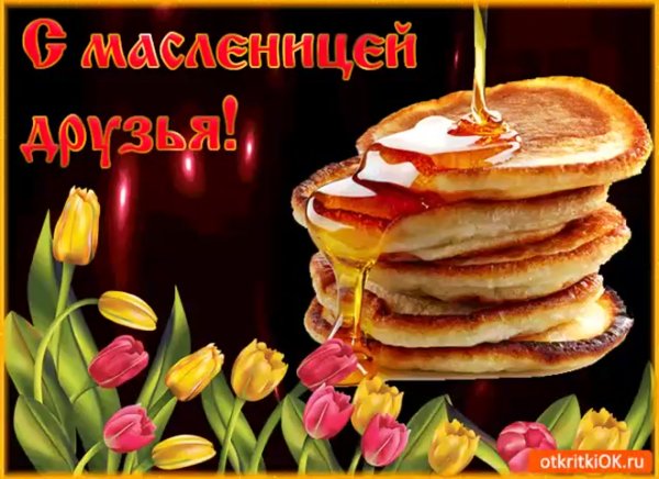 Золовкины посиделки на Масленицу